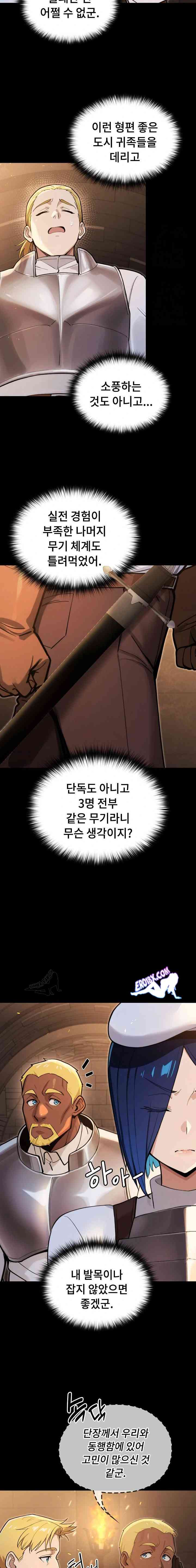 NEW  XX Dungeon Page 9 - MangaHe