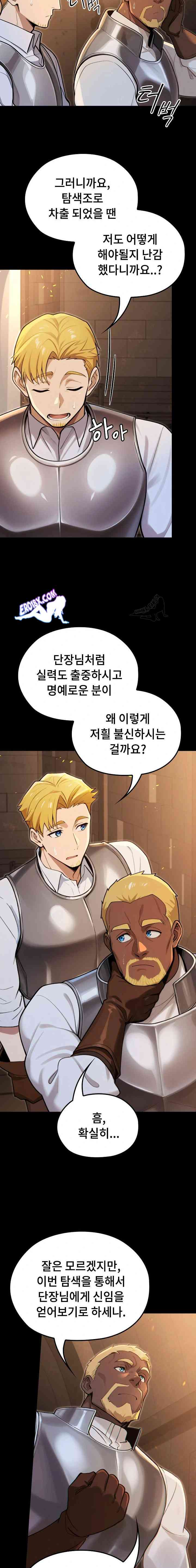 NEW  XX Dungeon Page 10 - MangaHe