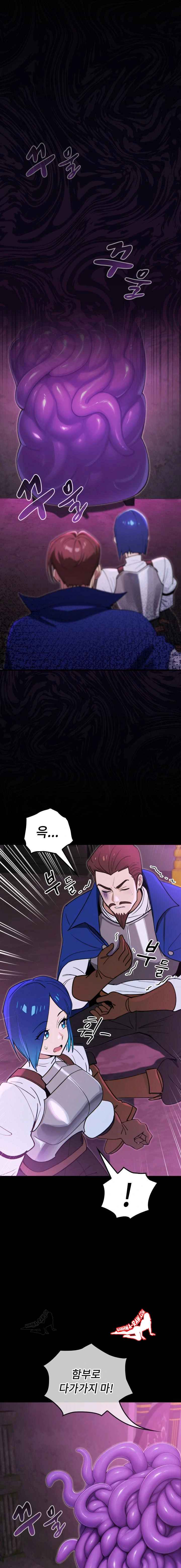 NEW  XX Dungeon Page 2 - MangaHe