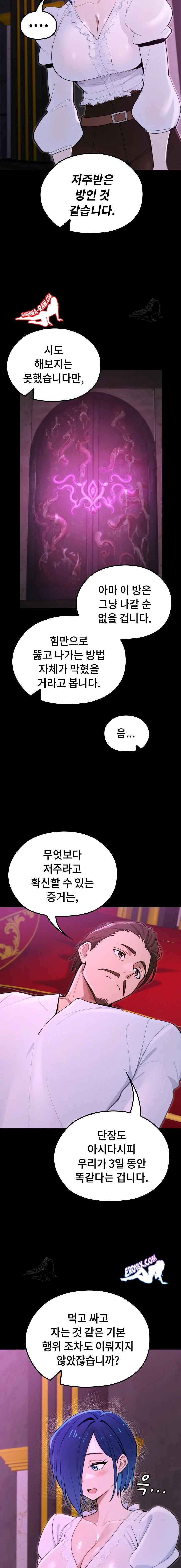 NEW  XX Dungeon Page 13 - MangaHe