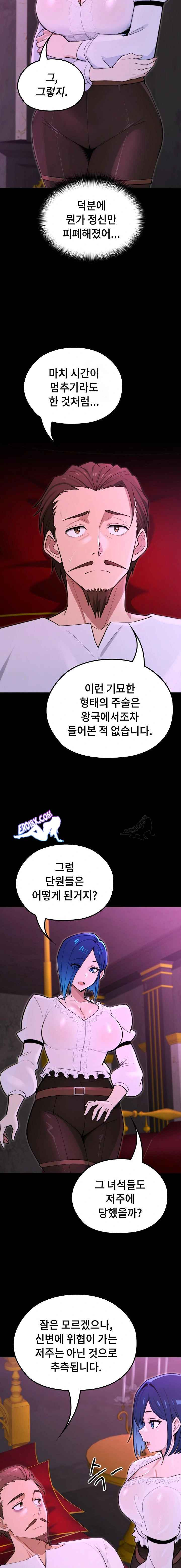NEW  XX Dungeon Page 14 - MangaHe