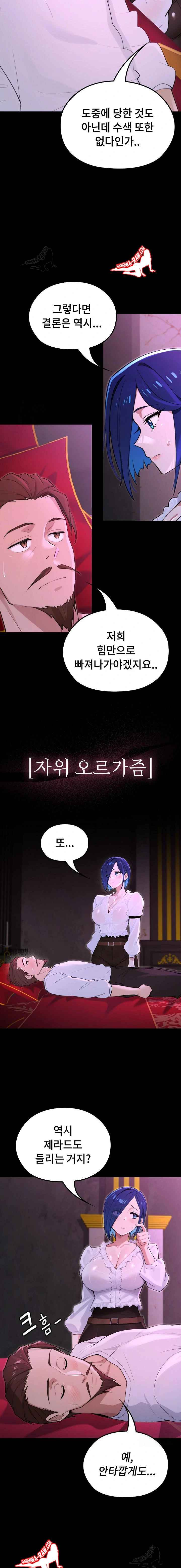 NEW  XX Dungeon Page 15 - MangaHe