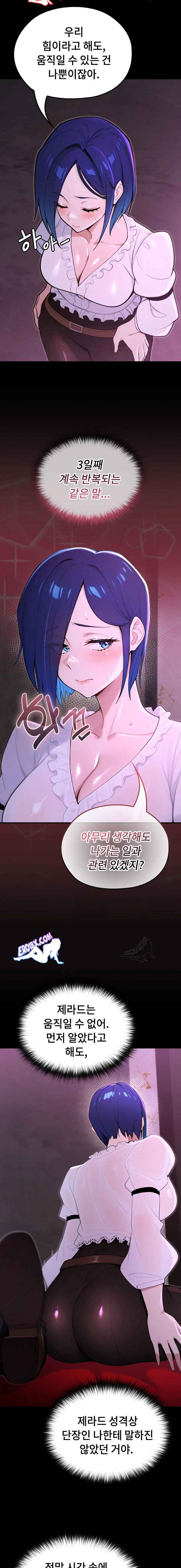 NEW  XX Dungeon Page 16 - MangaHe