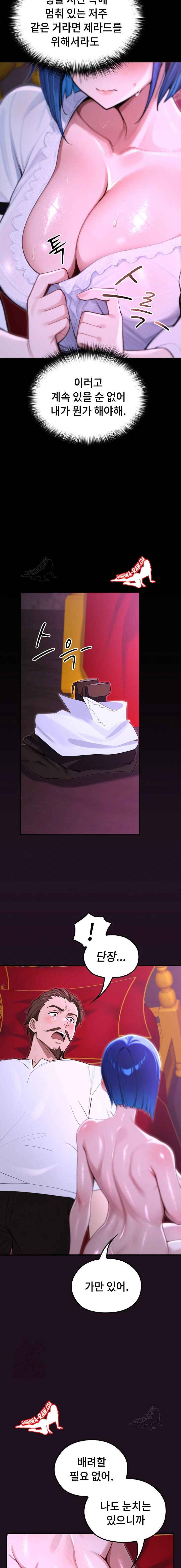 NEW  XX Dungeon Page 17 - MangaHe