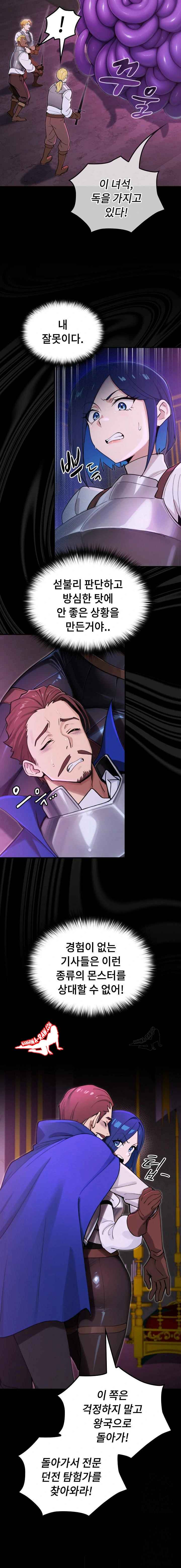 NEW  XX Dungeon Page 3 - MangaHe