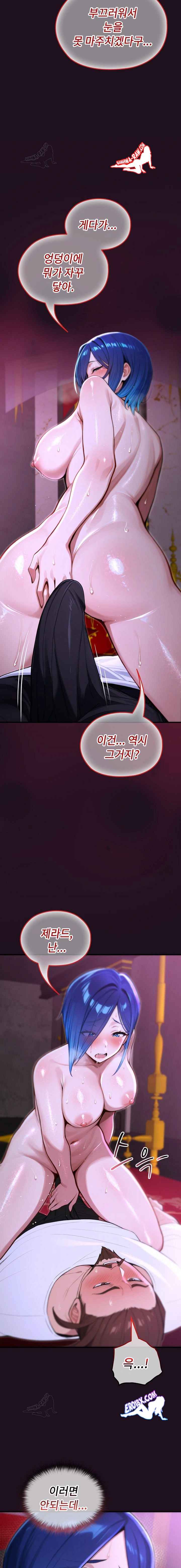 NEW  XX Dungeon Page 22 - MangaHe