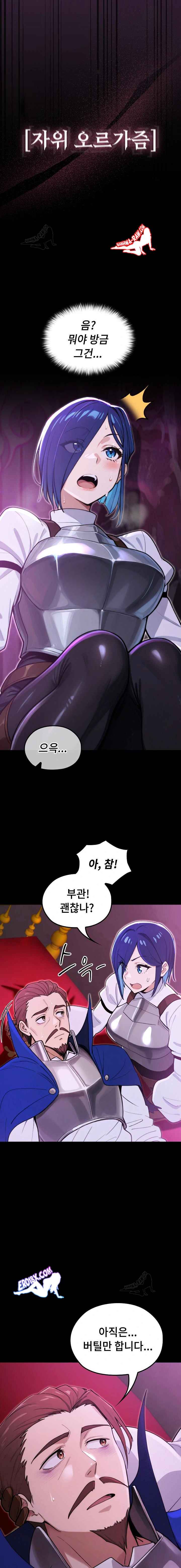 NEW  XX Dungeon Page 7 - MangaHe