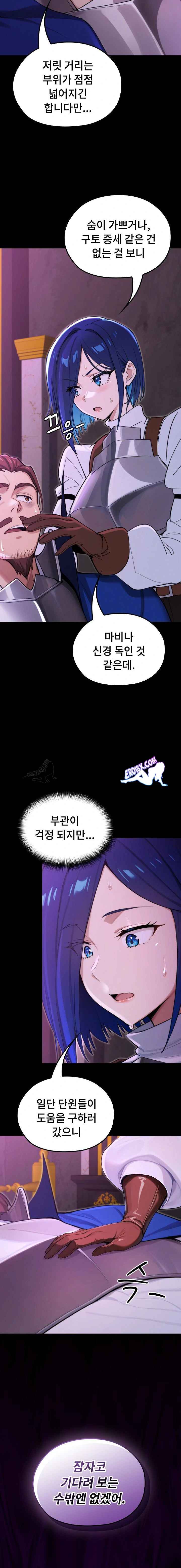 NEW  XX Dungeon Page 8 - MangaHe