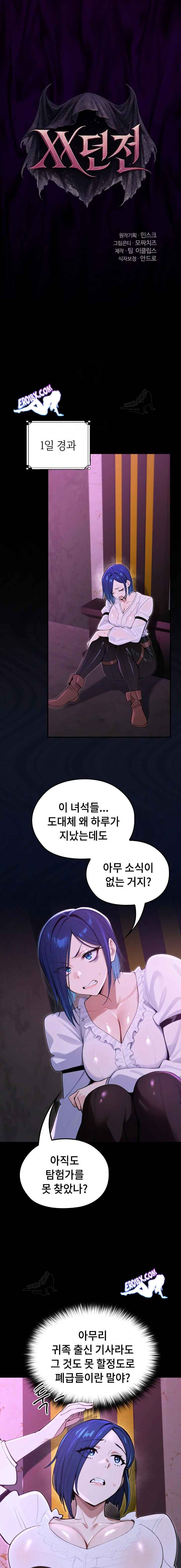 NEW  XX Dungeon Page 9 - MangaHe