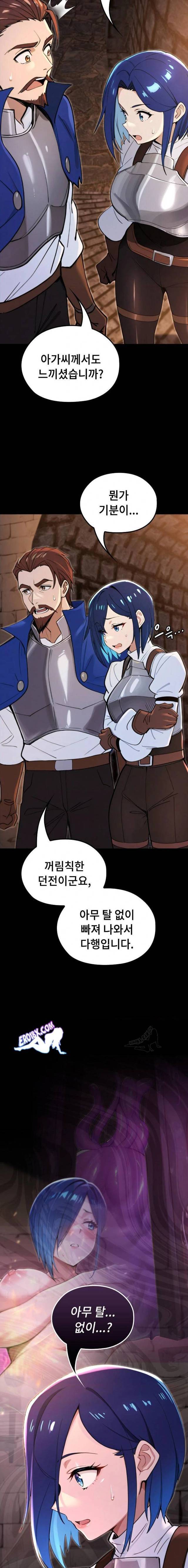 NEW  XX Dungeon Page 18 - MangaHe