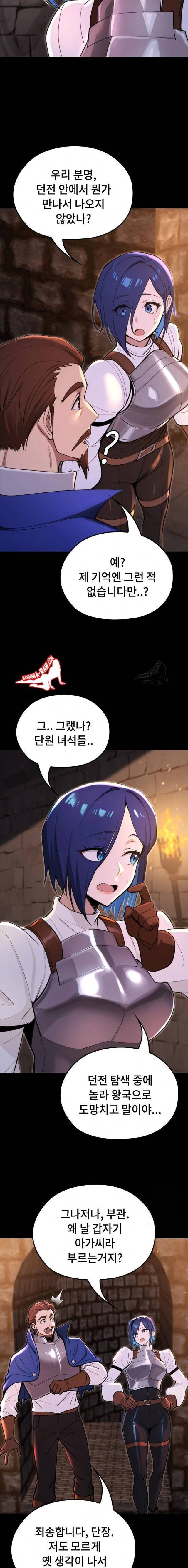 NEW  XX Dungeon Page 19 - MangaHe