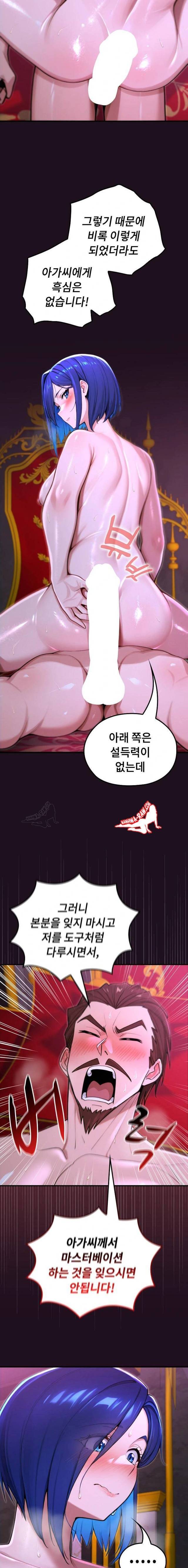 NEW  XX Dungeon Page 3 - MangaHe