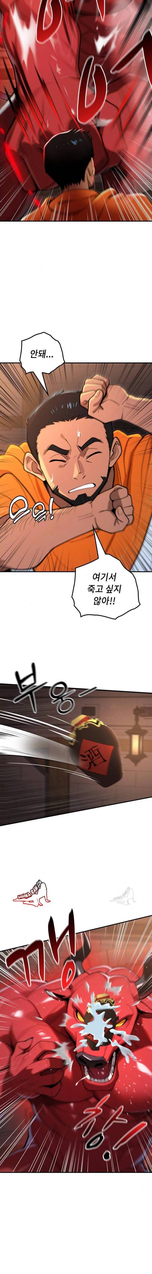 NEW  XX Dungeon Page 23 - MangaHe
