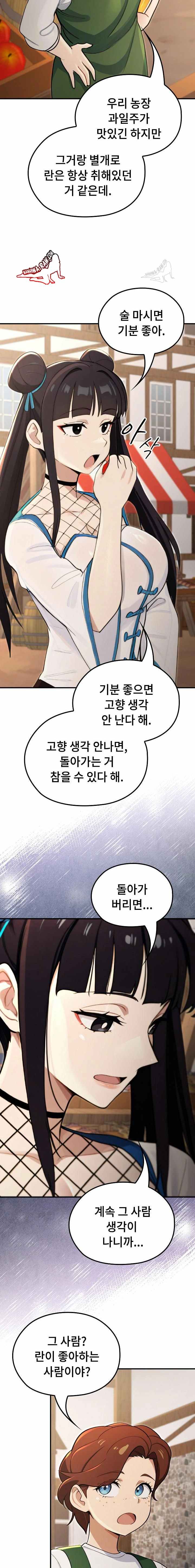 NEW  XX Dungeon Page 11 - MangaHe