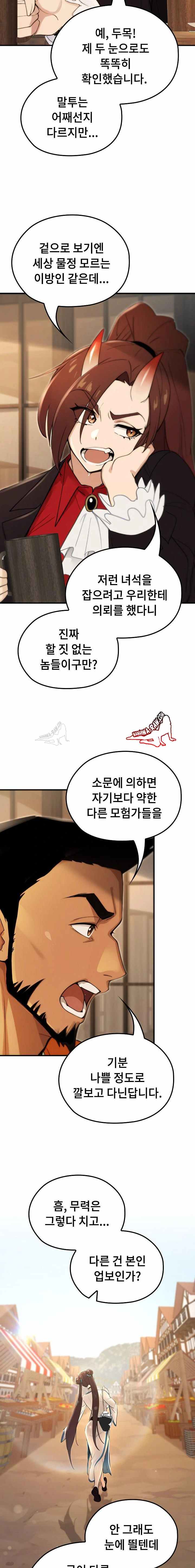 NEW  XX Dungeon Page 13 - MangaHe