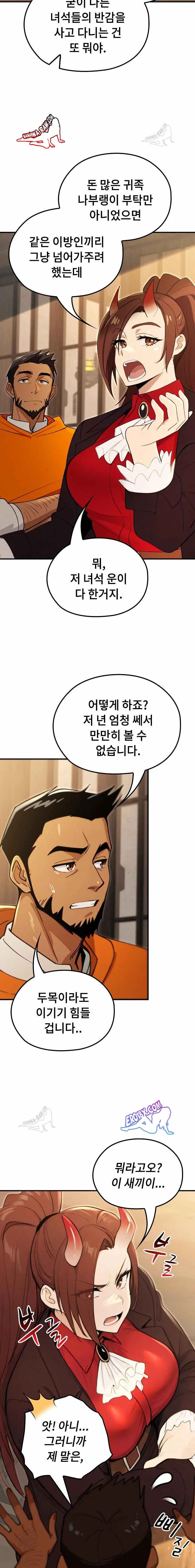 NEW  XX Dungeon Page 14 - MangaHe