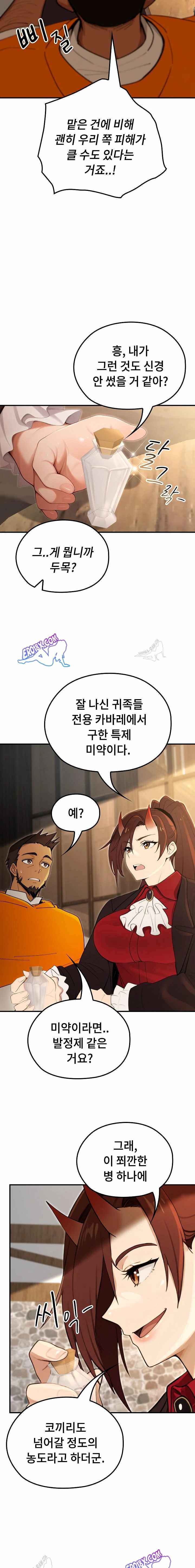 NEW  XX Dungeon Page 15 - MangaHe