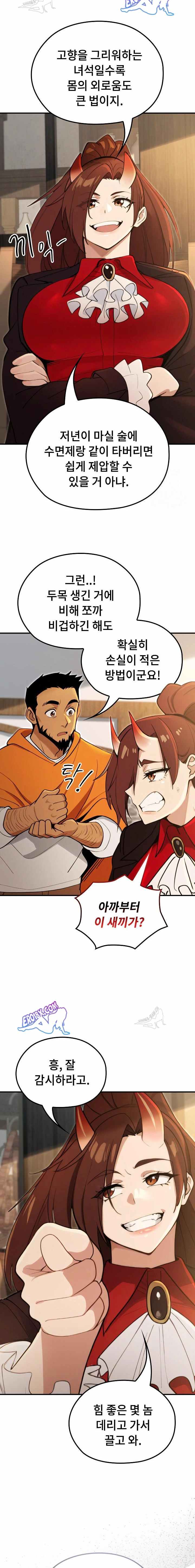 NEW  XX Dungeon Page 16 - MangaHe