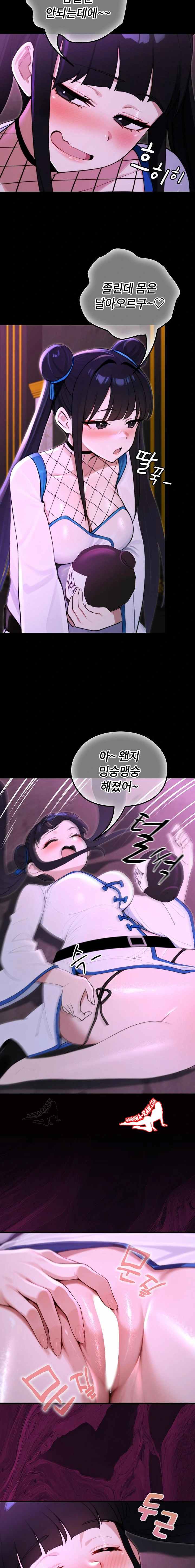 NEW  XX Dungeon Page 23 - MangaHe