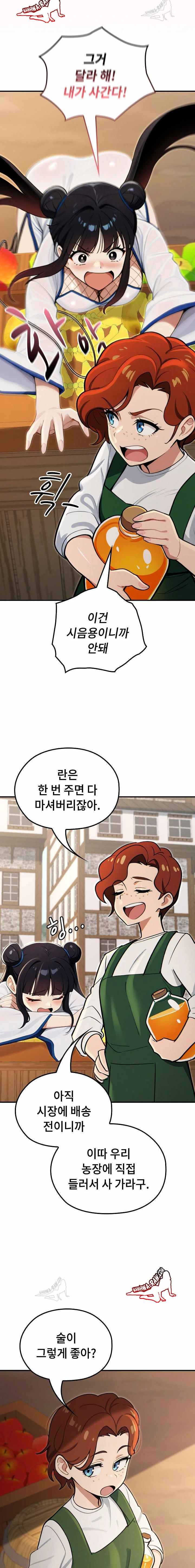 NEW  XX Dungeon Page 10 - MangaHe