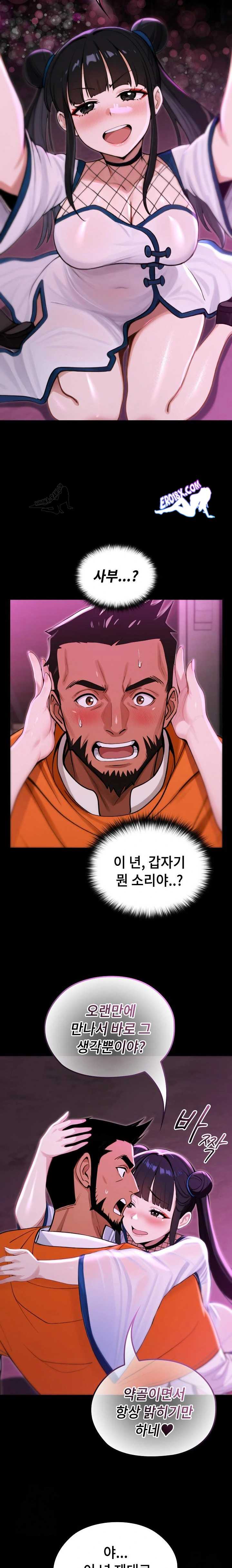 NEW  XX Dungeon Page 12 - MangaHe