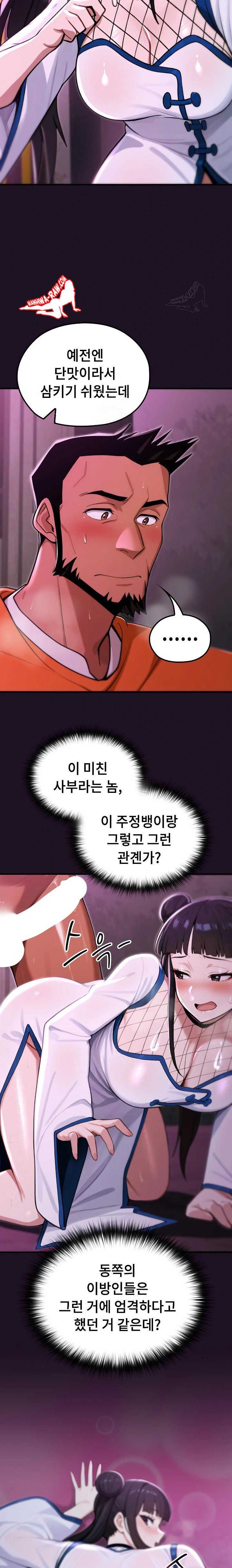 NEW  XX Dungeon Page 17 - MangaHe