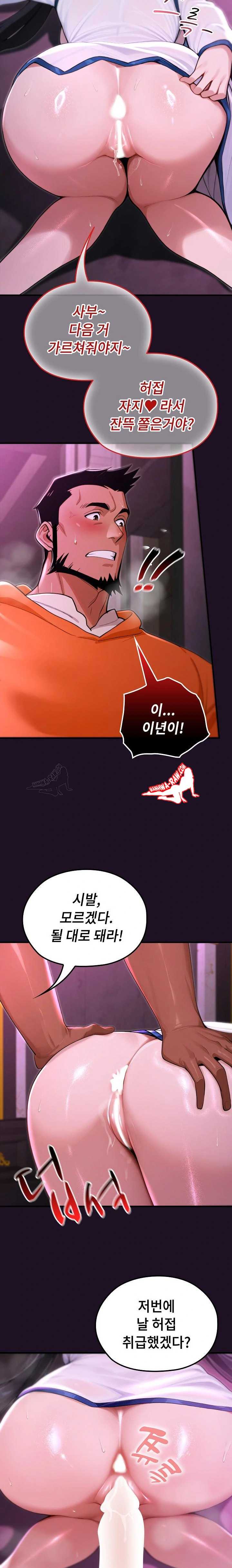 NEW  XX Dungeon Page 18 - MangaHe