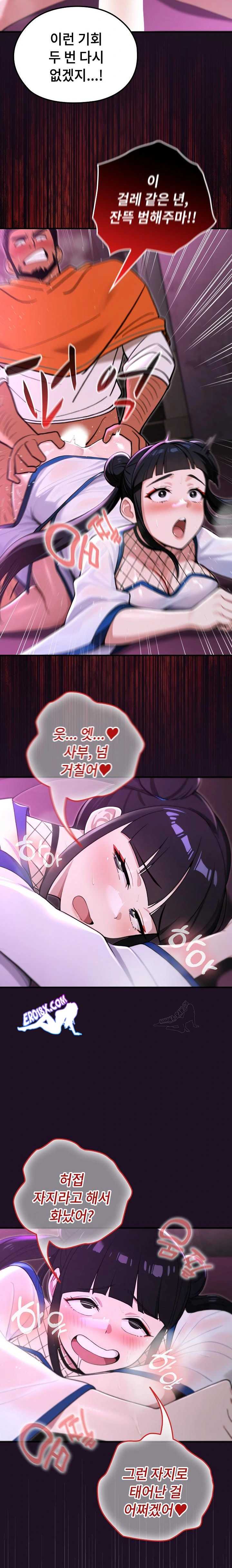 NEW  XX Dungeon Page 19 - MangaHe