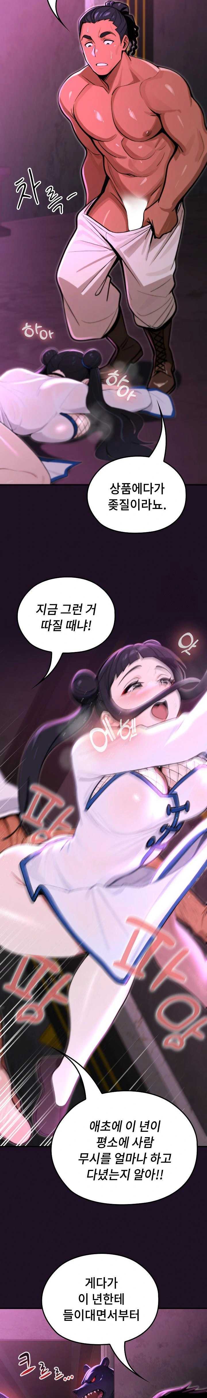 NEW  XX Dungeon Page 21 - MangaHe