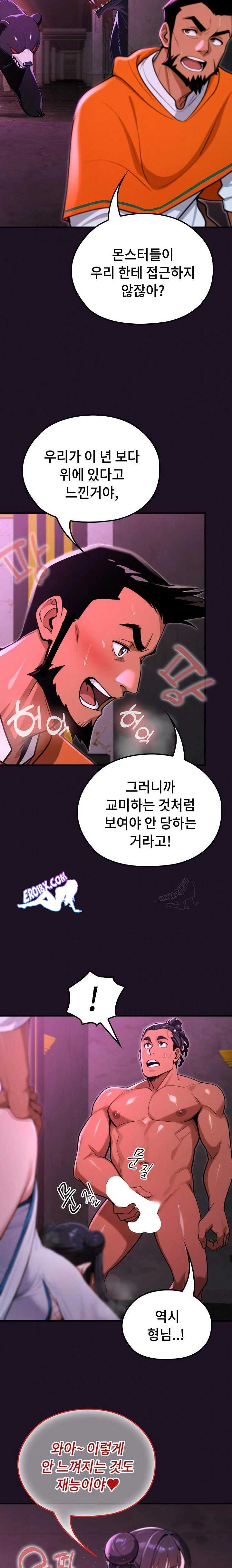 NEW  XX Dungeon Page 22 - MangaHe