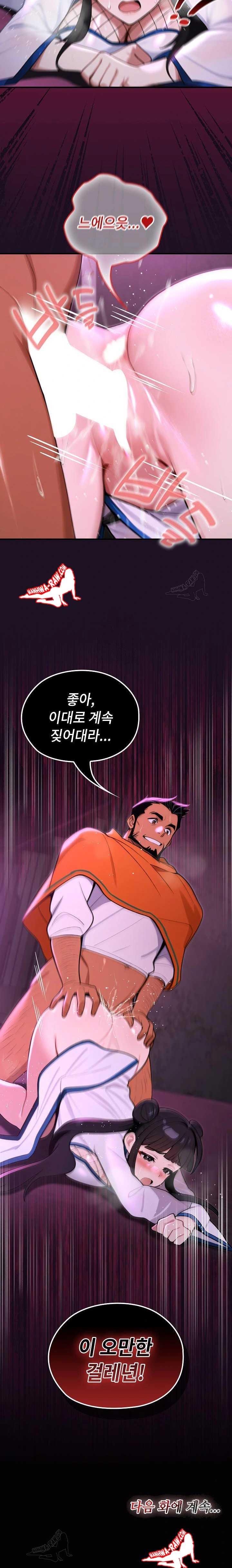 NEW  XX Dungeon Page 24 - MangaHe