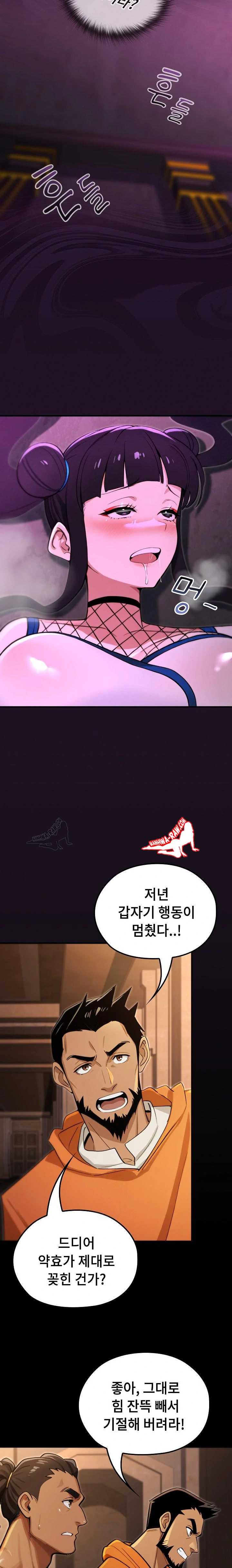 NEW  XX Dungeon Page 5 - MangaHe
