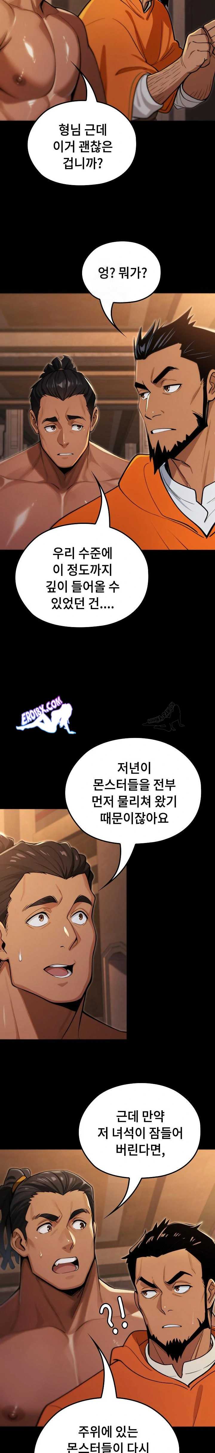 NEW  XX Dungeon Page 6 - MangaHe