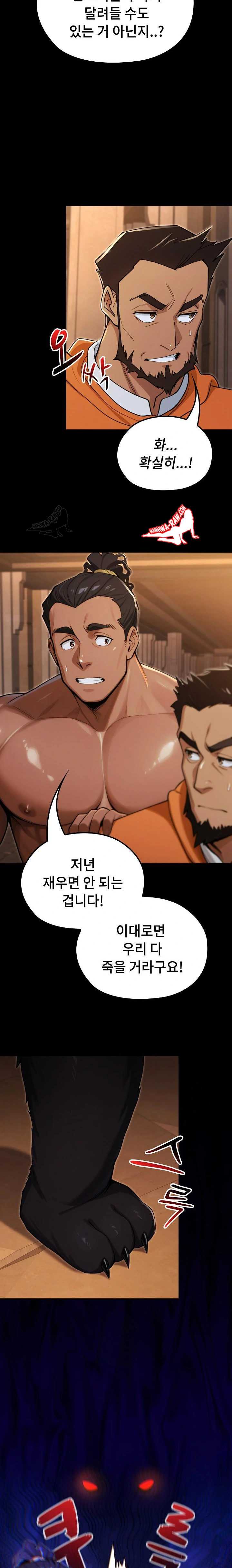 NEW  XX Dungeon Page 7 - MangaHe