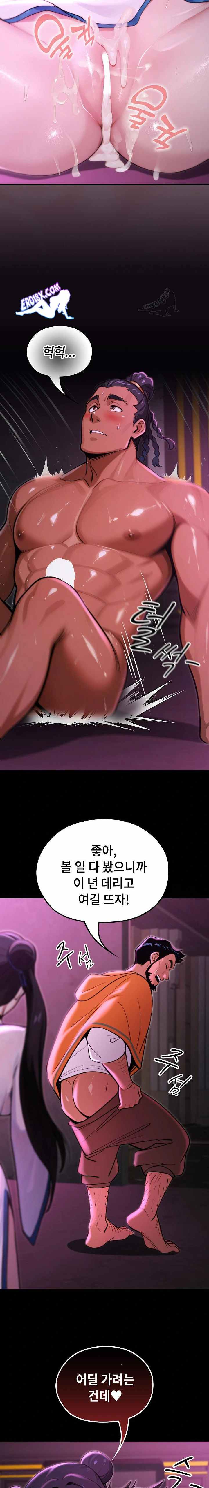 NEW  XX Dungeon Page 11 - MangaHe