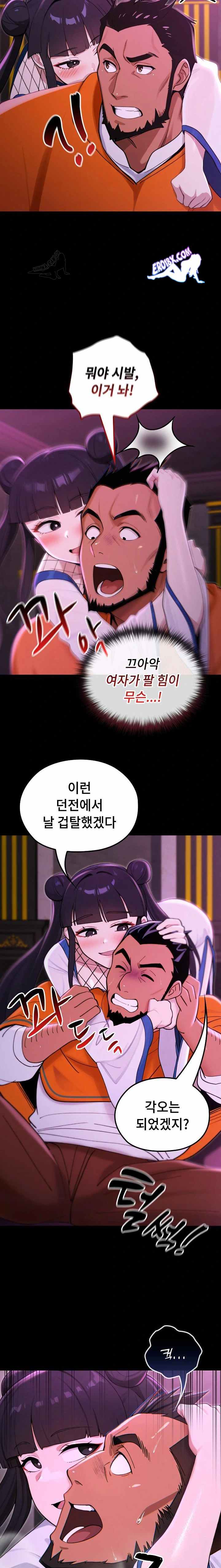 NEW  XX Dungeon Page 12 - MangaHe