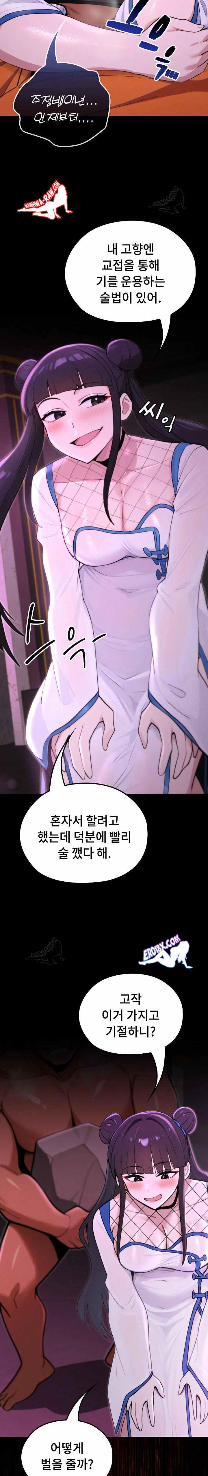 NEW  XX Dungeon Page 13 - MangaHe