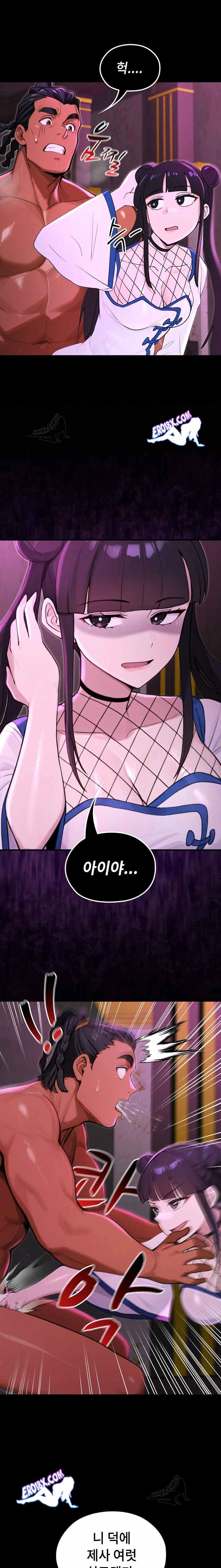 NEW  XX Dungeon Page 15 - MangaHe