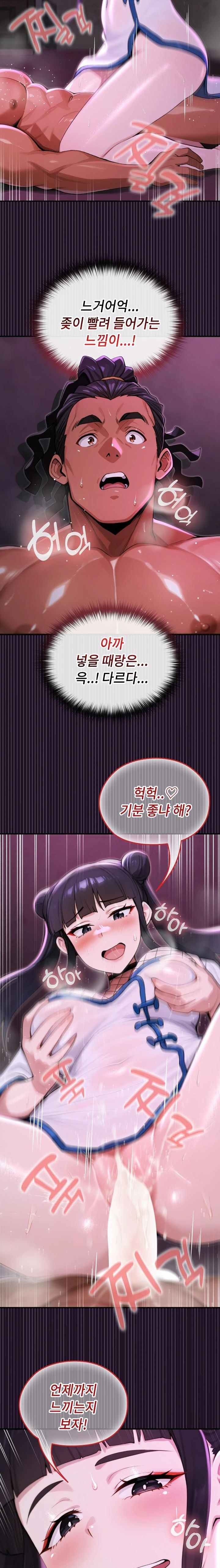 NEW  XX Dungeon Page 18 - MangaHe