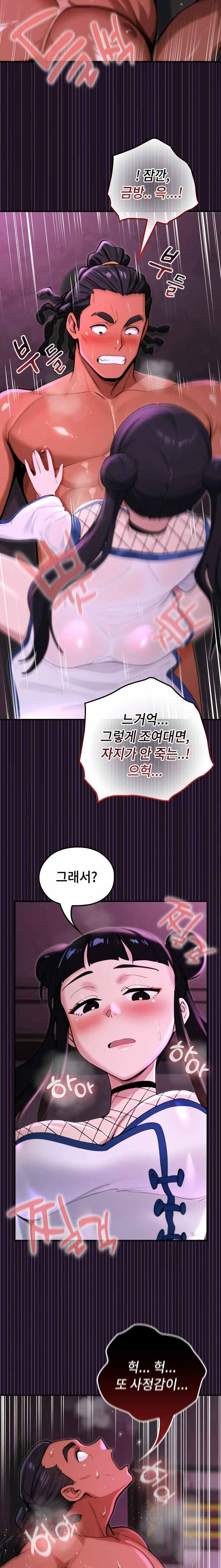 NEW  XX Dungeon Page 20 - MangaHe