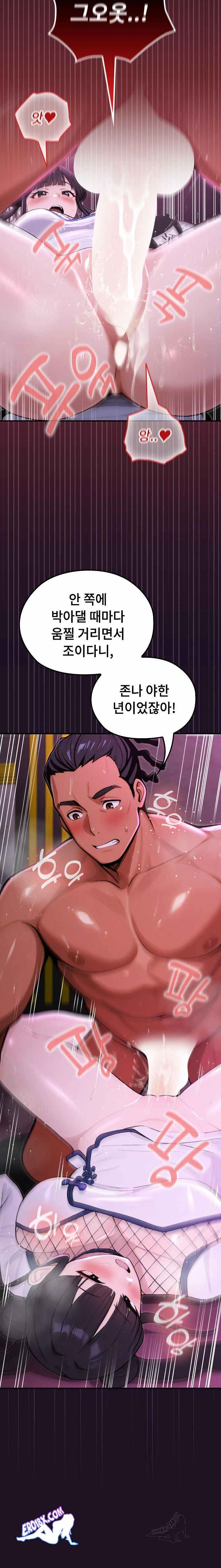 NEW  XX Dungeon Page 7 - MangaHe