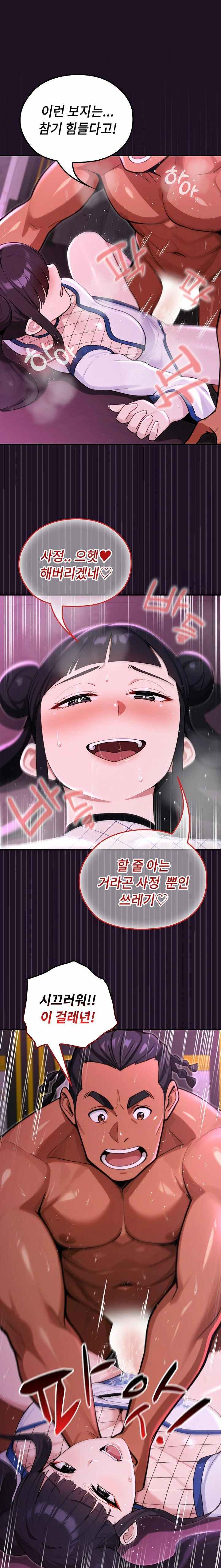 NEW  XX Dungeon Page 8 - MangaHe