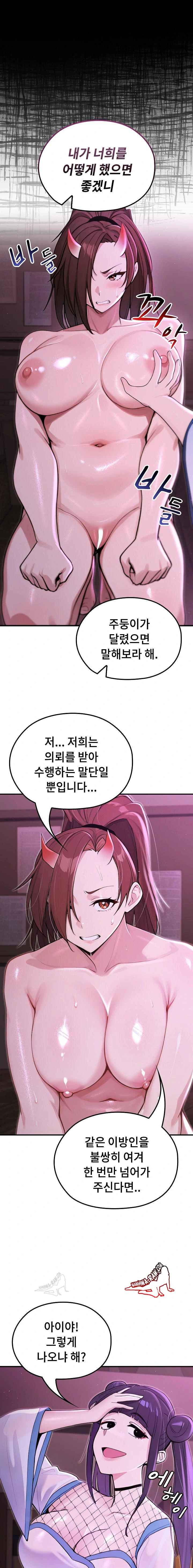 NEW  XX Dungeon Page 2 - MangaHe