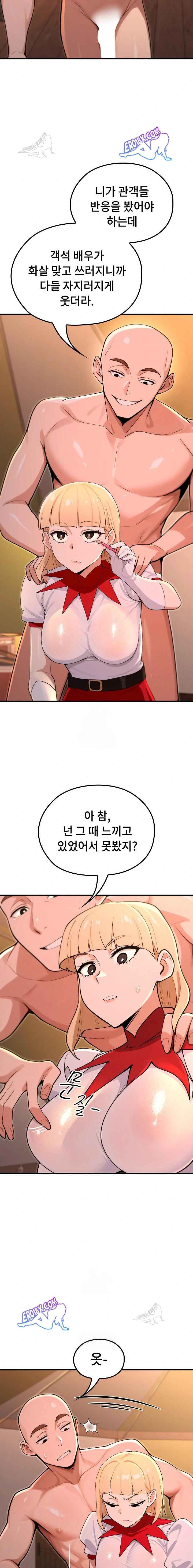 NEW  XX Dungeon Page 17 - MangaHe