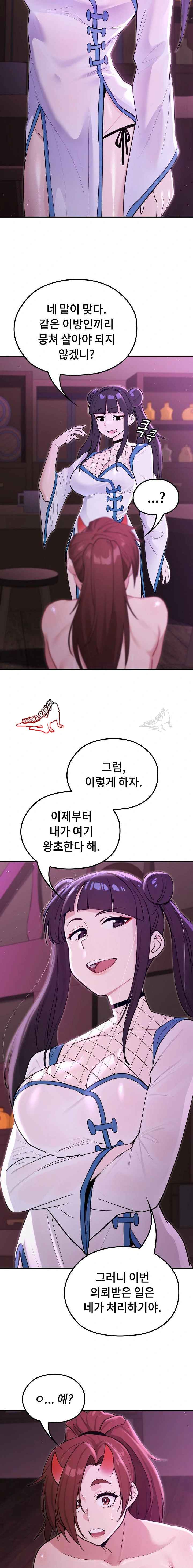 NEW  XX Dungeon Page 3 - MangaHe