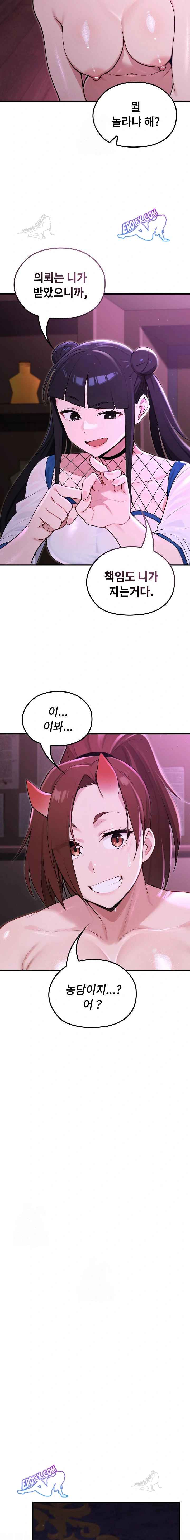 NEW  XX Dungeon Page 4 - MangaHe