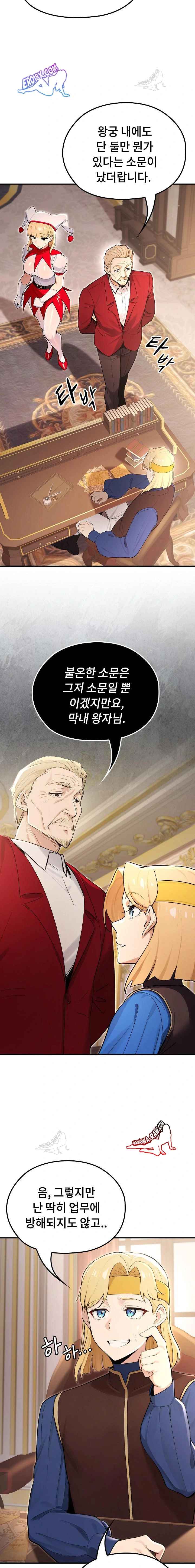 NEW  XX Dungeon Page 14 - MangaHe