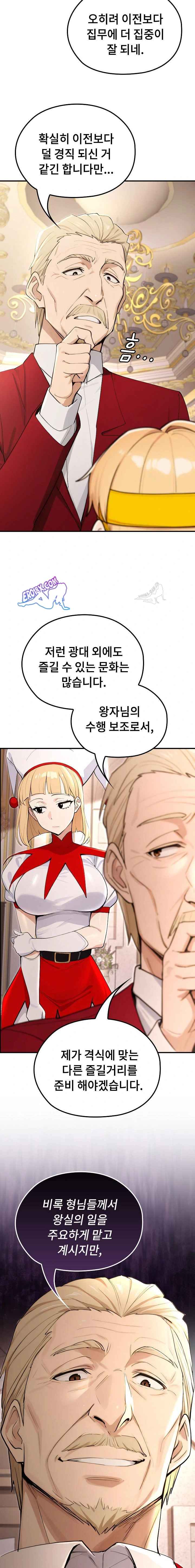 NEW  XX Dungeon Page 15 - MangaHe