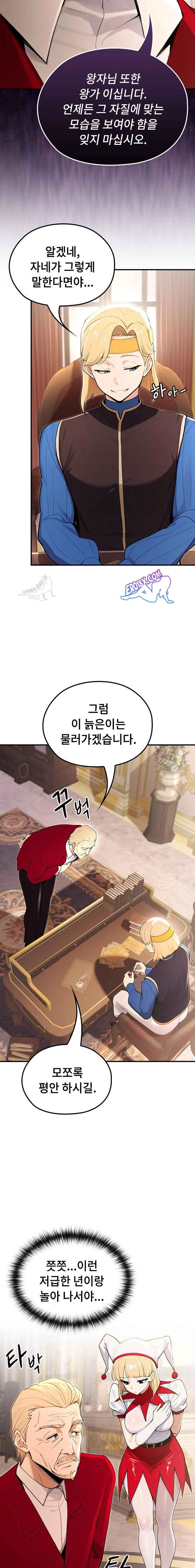 NEW  XX Dungeon Page 16 - MangaHe