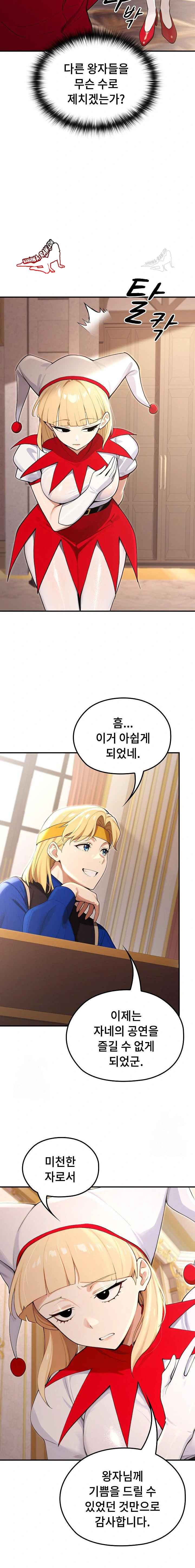 NEW  XX Dungeon Page 17 - MangaHe